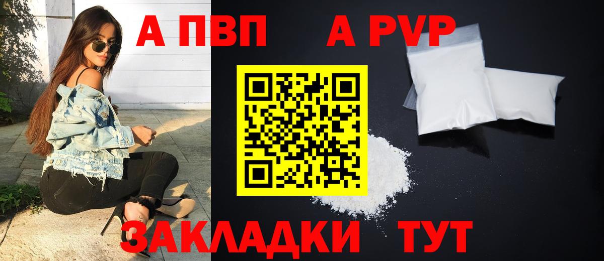 APVP СК Саяногорск