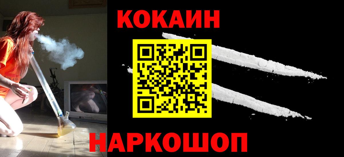 КОКАИН  Вход с VPN  КОКАИН 98%  Саяногорск  Кокаин VHQ 