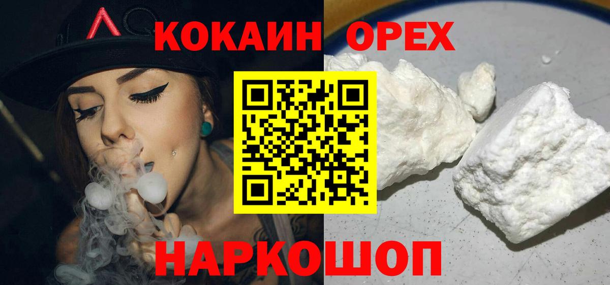 Cocaine 99% Саяногорск