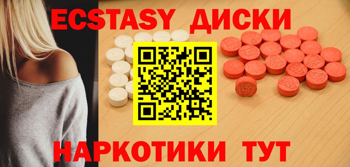 Ecstasy 300 mg Саяногорск