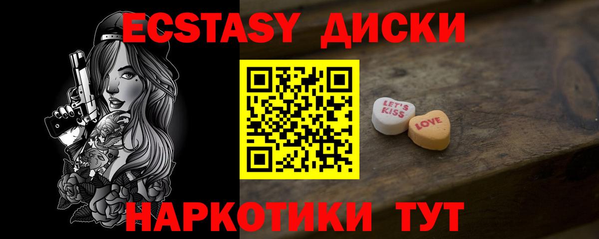 хочу   ЭКСТАЗИ XTC  ЭКСТАЗИ  Вход с VPN  Саяногорск  Экстази ешки 