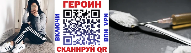 ГЕРОИН герыч  Саяногорск 