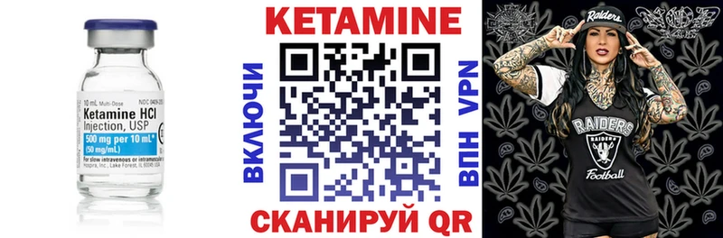 КЕТАМИН ketamine Саяногорск