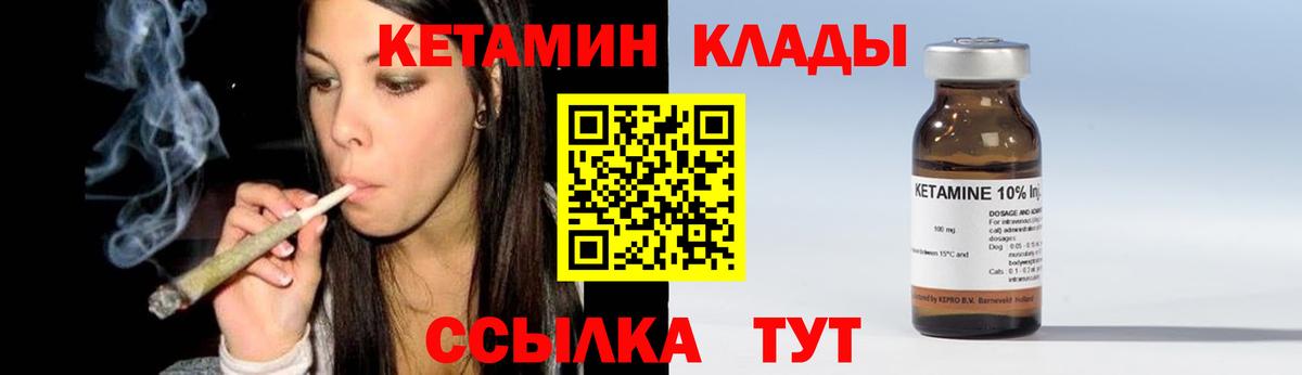 КЕТАМИН ketamine  Вход с VPN  КЕТАМИН VHQ  kraken вход  Саяногорск 
