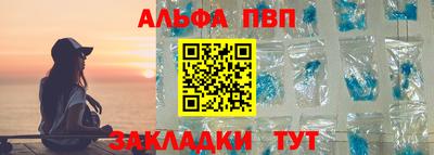альфа пвп VHQ Кумертау