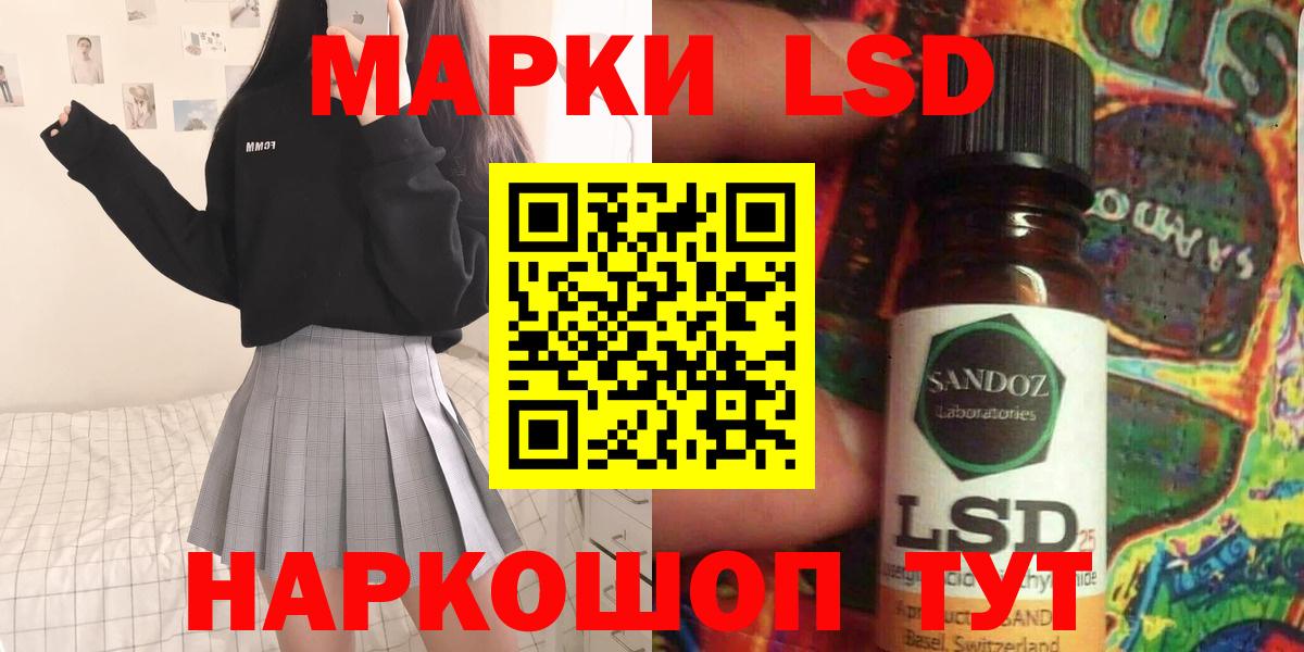 Лсд 25 экстази кислота  Вход с VPN  Саяногорск 