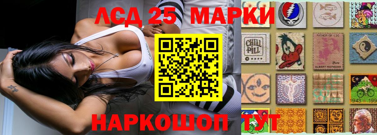 Лсд 25 экстази кислота Саяногорск