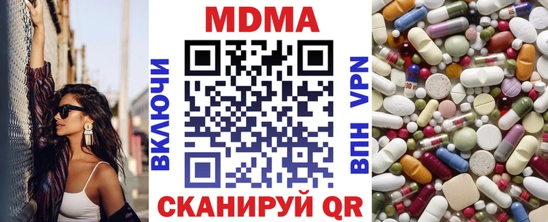 МДМА кристаллы  купить наркотик  Саяногорск 