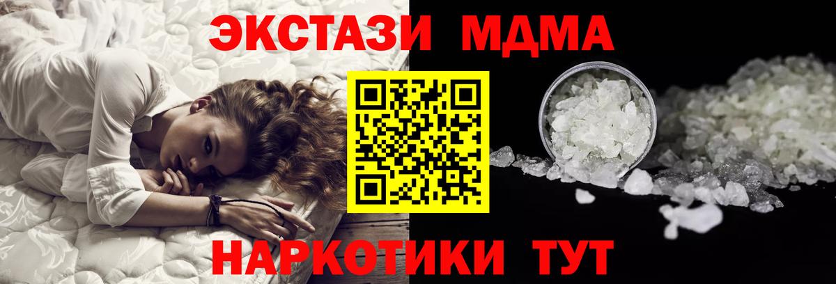 MDMA молли  Вход с VPN  MDMA кристаллы  Саяногорск 