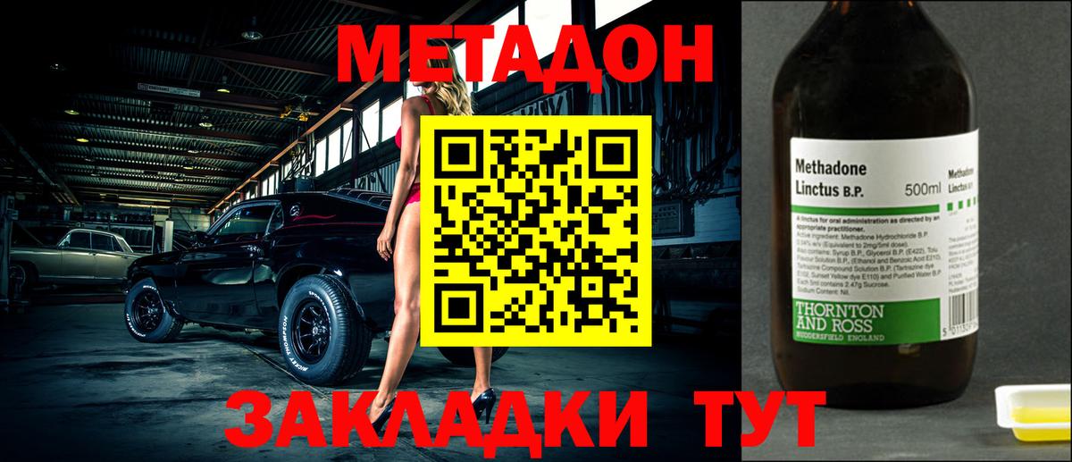 Саяногорск  МЕТАДОН мёд  Вход с VPN  МЕТАДОН белоснежный 