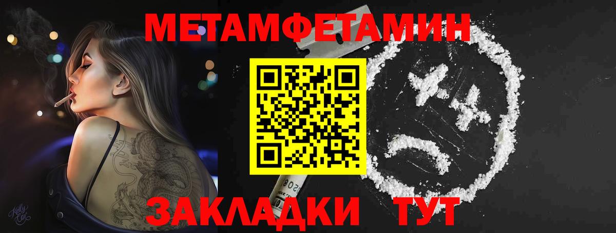 Метамфетамин пудра  Вход с VPN  Саяногорск  Метамфетамин пудра 