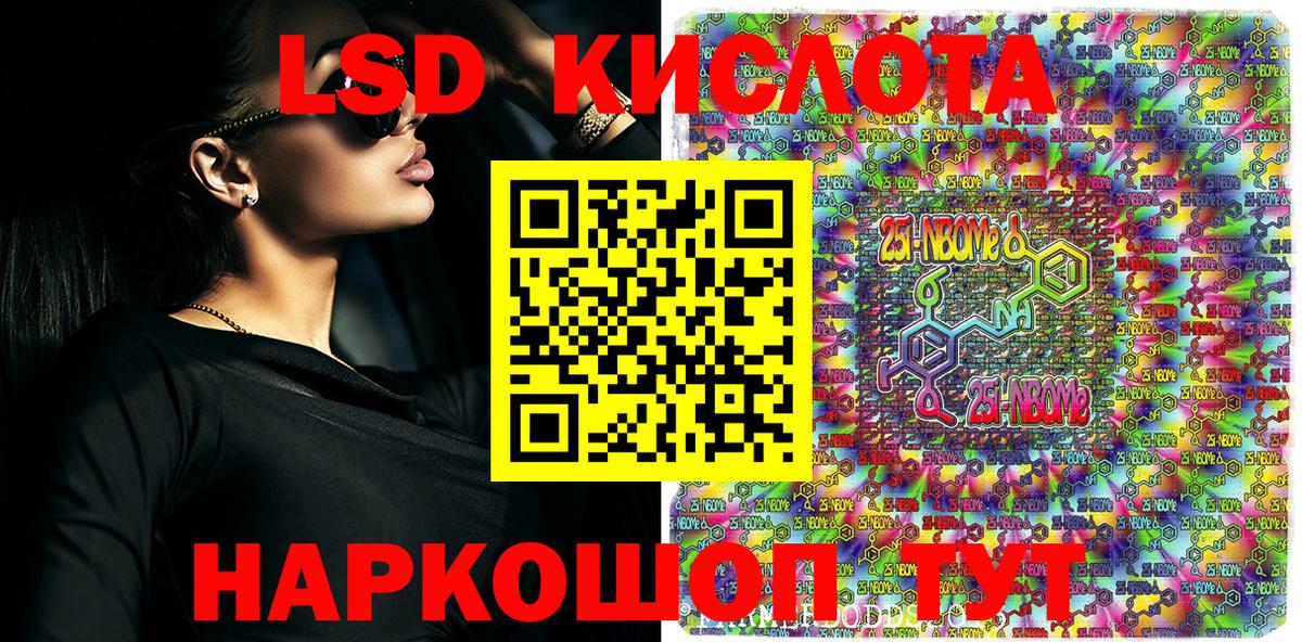 Марки 25I-NBOMe  Марки 25I-NBOMe 1500мкг  Саяногорск  Вход с VPN  Марки 25I-NBOMe 1500мкг 