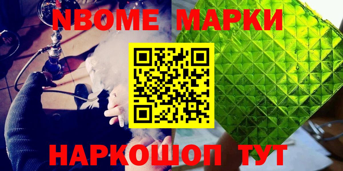 Наркотические марки 1,5мг Саяногорск